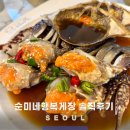 순미식당 | 복날 맛집 알배기 간장게장 막걸리 무한리필 순미네행복게장 동대문점 내돈내산 솔직후기