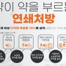 윤한의원 이미지