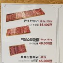 문가네고깃집 이미지