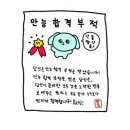 비전공자 중소기업 사무직(회계, 경리, 경영지원, 사무보조) 현실 &amp; 3개월간 면접 후기 2탄
