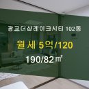 광교더샵레이크시티102공인중개사사무소 이미지