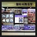 옥산주공아파트 | 안성시 옥산동 옥산 주공아파트 무타공 주키 시공후기입니다