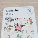 처음 만나는 수채화 이미지