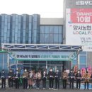 양서농협두물머리로컬푸드직매장