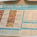 반티엔야오카오위