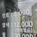 남성컷트전문점 포맨 네이버블로그