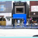 라크초콜릿 | 부산 광안리 핫플 헬멧 : 라크초콜릿 내돈내산 후기 모음