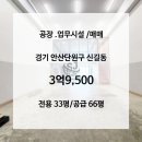 반월공단우체국 화장실 | 반월공단 안산 신길동 리드 스마트스퀘어 지식산업센터 8층 공장 매매 복층구조로 컨디션이 좋은 역세권...