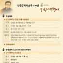 ◈ 안중근의사 순국 100주년 분향소설치와 효창공원 허묘분향소...그리고 추모행사 이미지