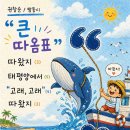 큰따옴표