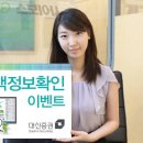 대신기획.이벤트