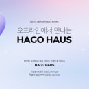하우스(HAUS) 이미지