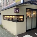 건민약국 이미지