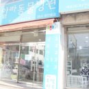 천지동물병원 이미지