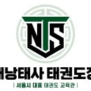 신정태권도장 이미지