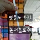 플로우 온(Flow On) 이미지