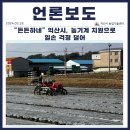 농업기계임대사업소 북부분소 | 033_&#34;든든하네&#34; 익산시, 농기계 지원으로 일손 걱정 덜어