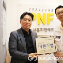 대한피앤에프
