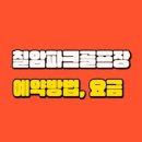 칠암강변 둔치 파크골프장 네이버블로그