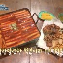 우리할매떡볶이통일동산점