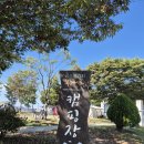 웅포곰개나루 이미지