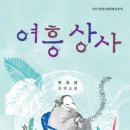 신선상사