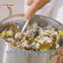 염정아가 솥밥에 넣은 돌미역 이미지