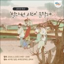 《2018 부산 '밀다원 시대' 문학제》 참관 이미지