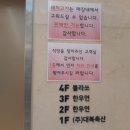 대복오리불고기 이미지