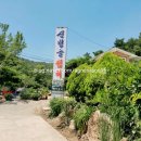 초례산 숲속 힐링로드 이미지