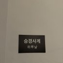 승경사계(하루날) 이미지