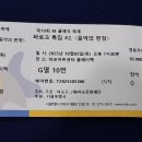 마포아트센터 플레이맥 [바로크 특집 #2 음악의 헌정] 이미지