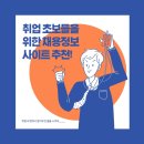 (주)동서산업 | [아홉번째] 취준생을 위한 취업정보 사이트