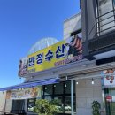 영종순환로2 | 영종 대하 맛집 비교, 만정 수산 vs 서해수산 본점 둘다 가본 비교 후기