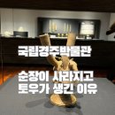 순장농장 | 경주여행 국립경주박물관 후기와 경주 현지인 출신이 추천하는 숙제와 레포트 자료 꿀팁