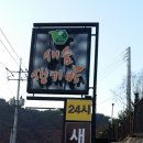 새숨생기방