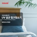 우리침구 | 비염 필수템 한경희 침구청소기 HEVS-D100, 우리 집 먼지 타파 후기
