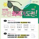 다비치안경신제주점 이미지