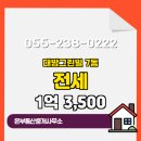 창원부동산중개사무소 이미지