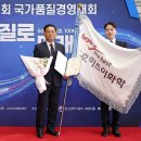 한국경영품질표준원 아이뉴스24