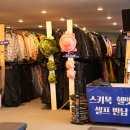 엘리시안강촌월드스키렌탈샵 이미지