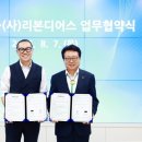 리본디어스
