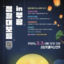 삼산체육공원 이미지