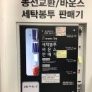 코런빨래방 이미지