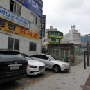 1급종합미래자동차정비공업사 이미지