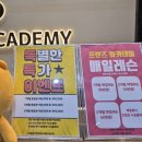 프렌즈아카데미양주옥정 | 열흘간의 강제 휴식 끝, 다시 골프 열정 불태우기(ft. 양주옥정 프렌즈아카데미 후기)