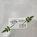 모담지압안마원 | 수원마사지 모담지압원에서 마사지 받고 시원하게 풀고 왔습니다~!