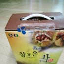 보늬숲밤농장 | [허브팜]충주 보늬숲 밤농장 - 보늬숲에서 토실토실 밤이 왔어요^^