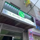 송미영헤어 | 동대문 속눈썹 신설동 네일 뷰티샵 더예쁨 for you