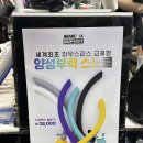 브랑키아 | 브랑키아 양성부력 스노클 흰색 후기(일단 난 망함)